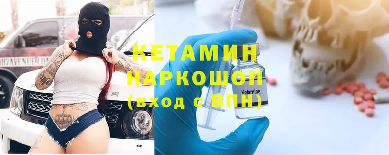 Кетамин ketamine  ОМГ ОМГ вход  Лермонтов 